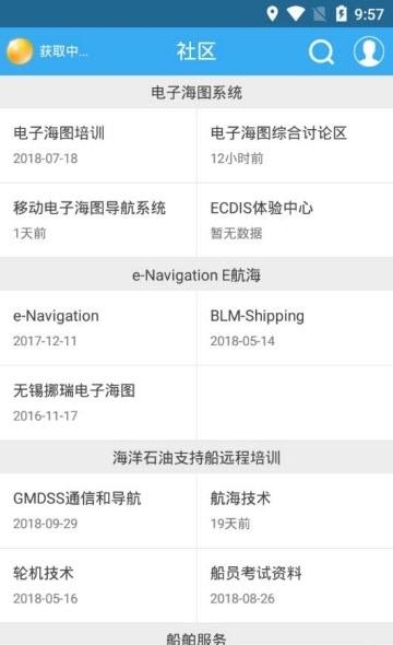 懒猴航海  v1.0.22图3