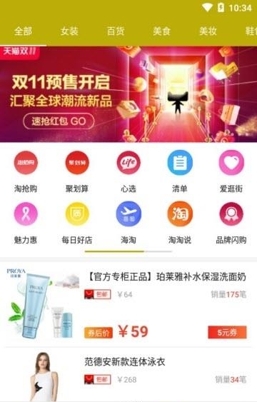 萌物志  v1.2.0图2