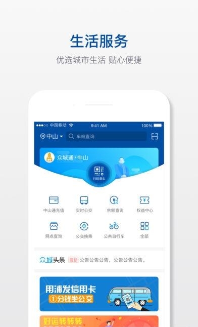 众城通