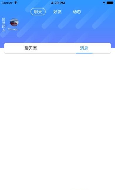 互搭  v2.3图3