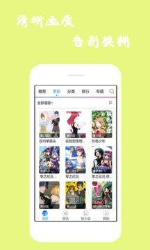 漫画迷2021最新版  v6.3.0图1