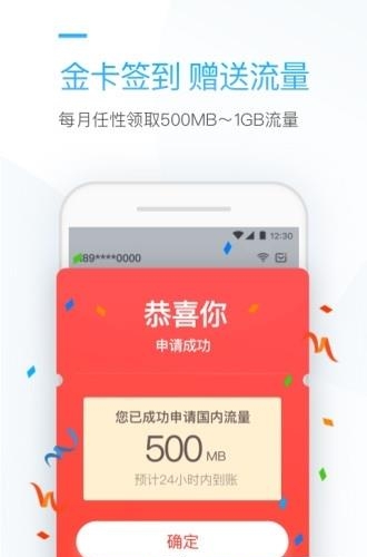 连尚万能上网  v3.12.28图3