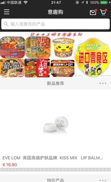 意趣购