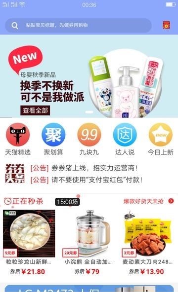 券券猪  v4.2.2图1