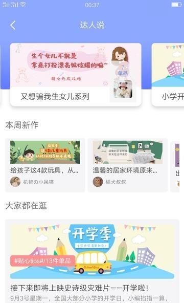 券券猪  v4.2.2图3