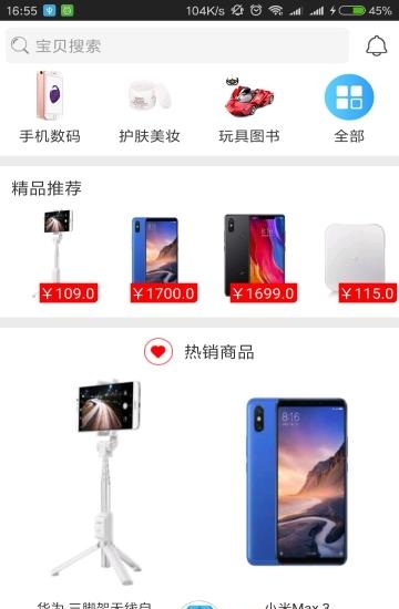时享优品