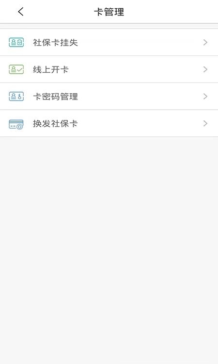 沈阳智慧医保  v3.2.2图2