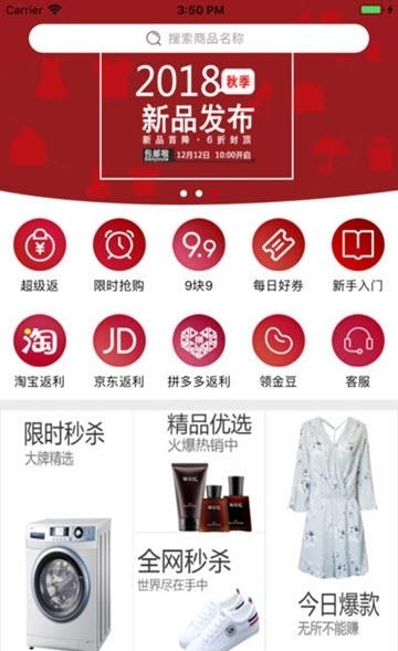券惠宝  v2.3图1
