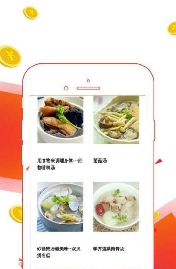 分分菜助手  v1.0.2图2