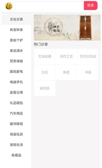 十方乐土商城  v2.0.0图3