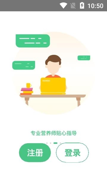 康昔  v3.1.3图2