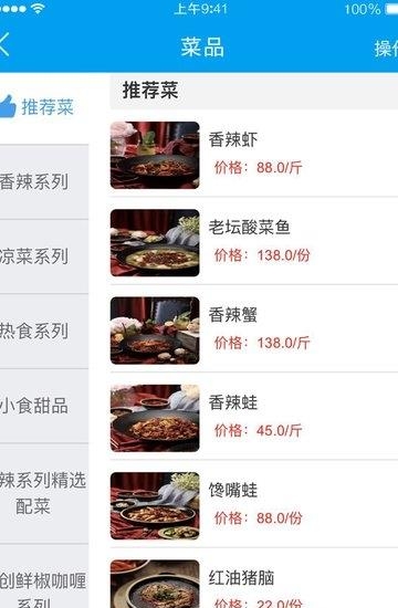 食探社商家  v1.0.0图1