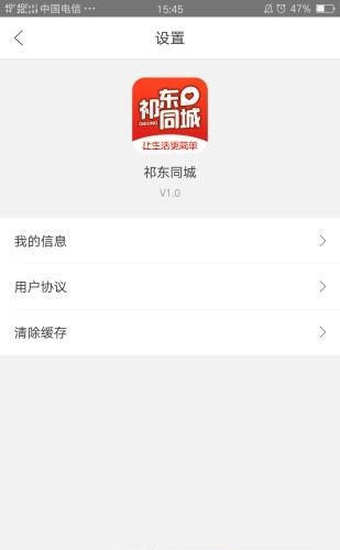 祁东同城  v1.0图4