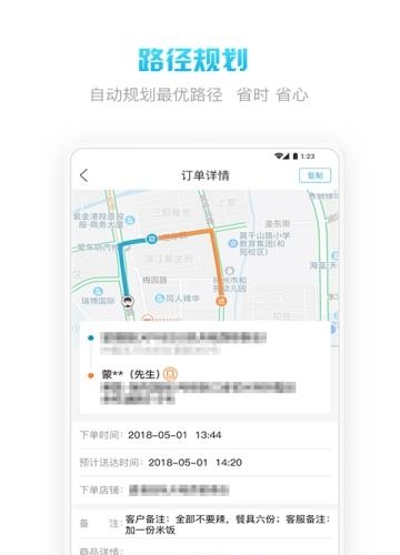 小黑配送