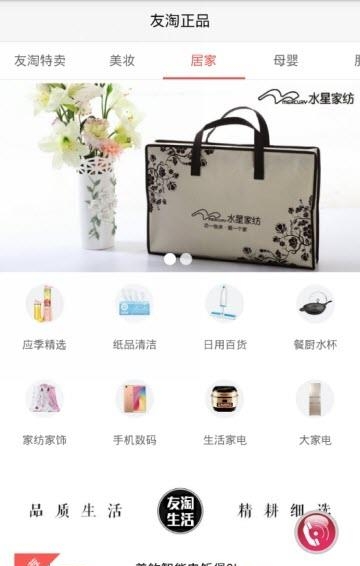 友淘正品