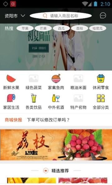 绿购商城  v1.0.0图3