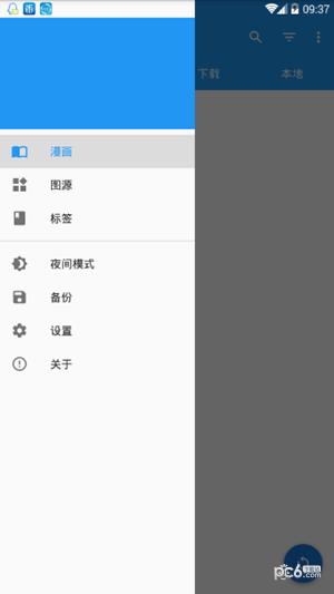 漫画搜索大师  v1.5.6图2