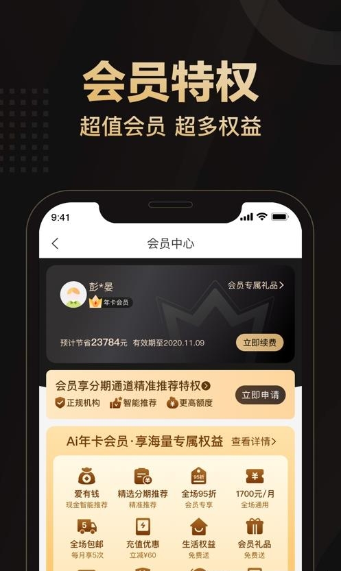 爱用商城  v4.7.1图2