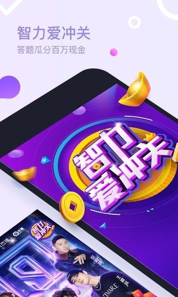 奇秀直播  v5.4.5图3