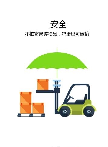 优货快运  v1.0.0图3
