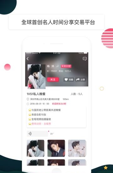 时空梭  v2.1.2图4