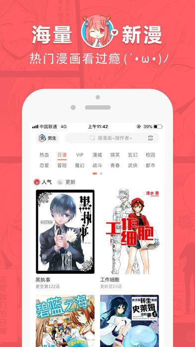 绅士哔咔漫画安卓版  v1.0图1