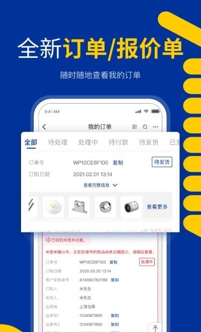 米思米闪购商城  v3.40.12图1
