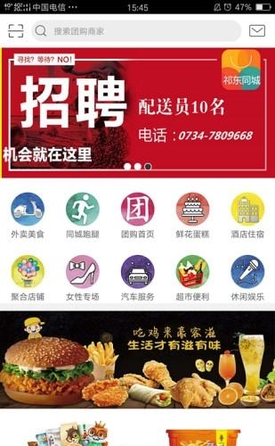 祁东同城  v1.0图3