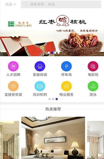 阳府井  v3.1.3图3