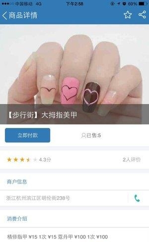 财孕  v2.2.0图4