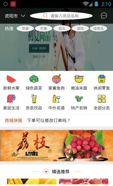 绿购商城  v1.0.0图1