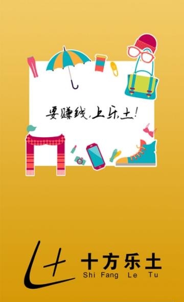 十方乐土商城  v2.0.0图1