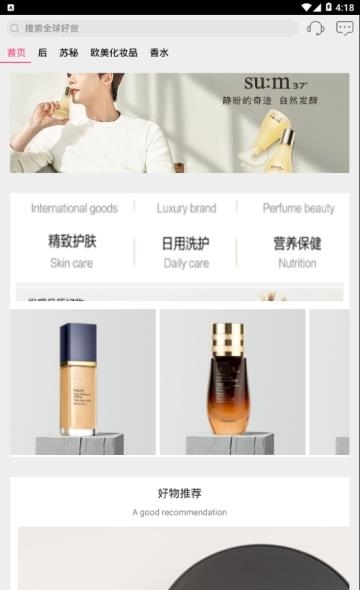 跑街跨境购  v1.2.0图3