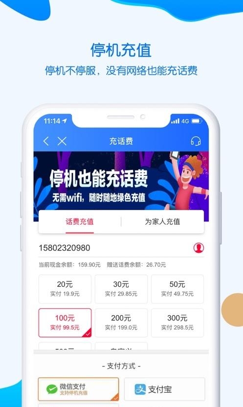 重庆移动掌上营业厅  v8.3.1图2