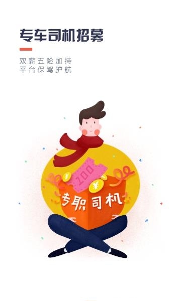 来回出行
