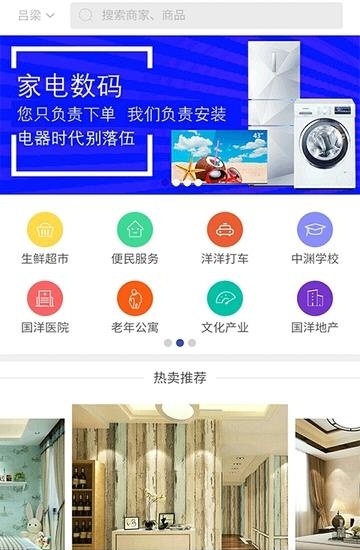 阳府井  v3.1.3图2