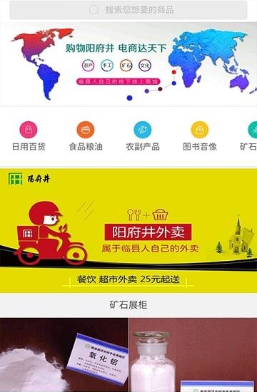 阳府井  v3.1.3图4