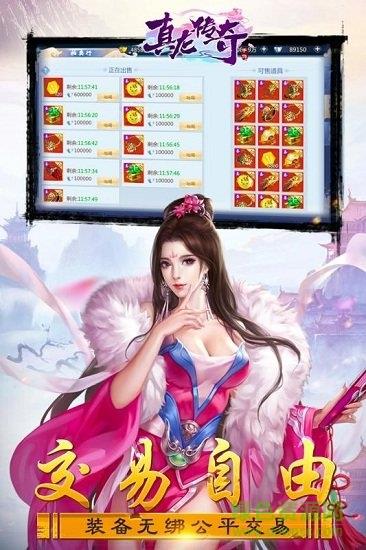 真龙传奇九游版  v1.0.0图1