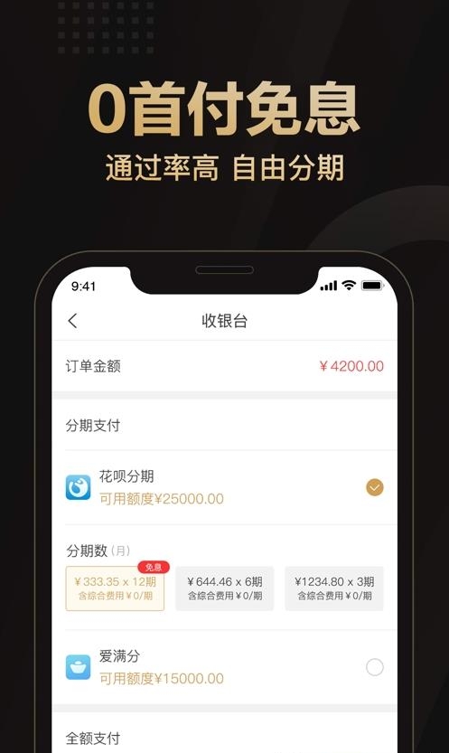 爱用商城  v4.7.1图1