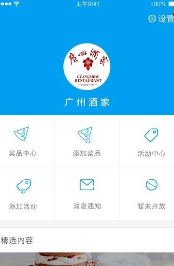 食探社商家