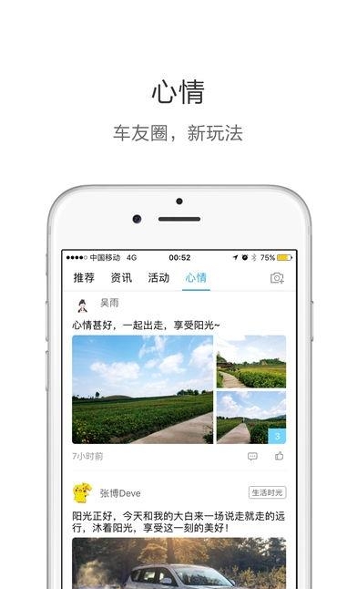 欧尚style  v1.5.0图2