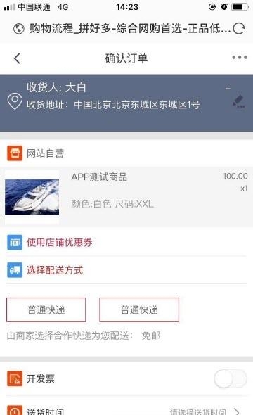拼好多