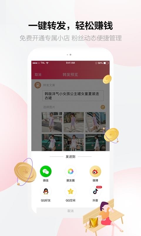 采源宝  v5.8.0图2