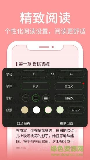爱阅读小说  v5.12.3.05图3