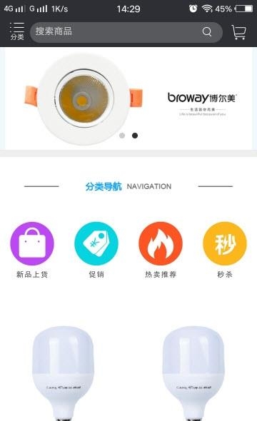 能多易购  v1.2.380图3