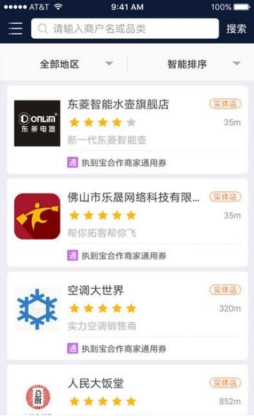 执到宝  v6.0.0图2