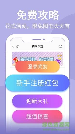 爱阅读小说