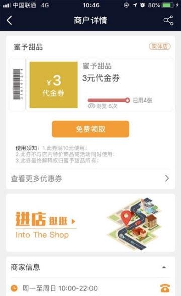 执到宝  v6.0.0图3