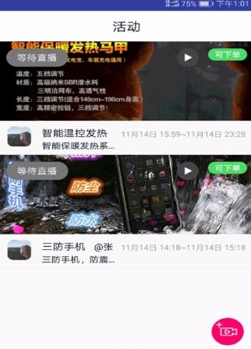 华迅直购代购版  v1.3.2图2