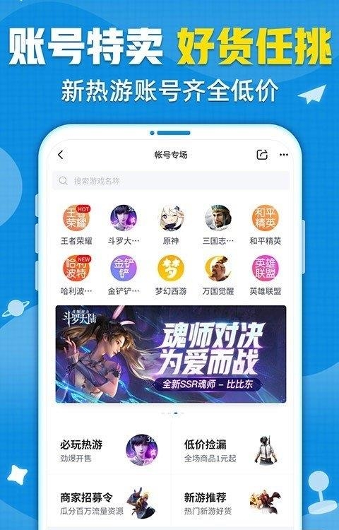 交易猫租号  v7.0.2图3